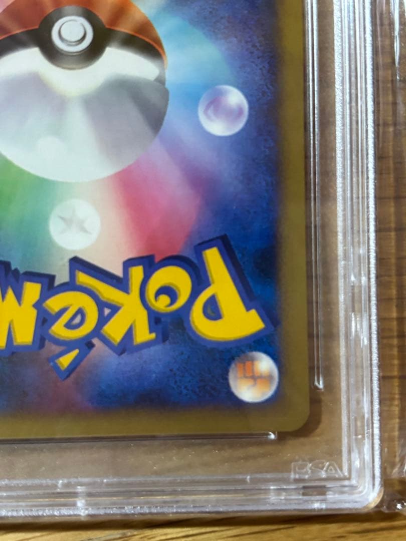 波導の勇者ルカリオ psa10