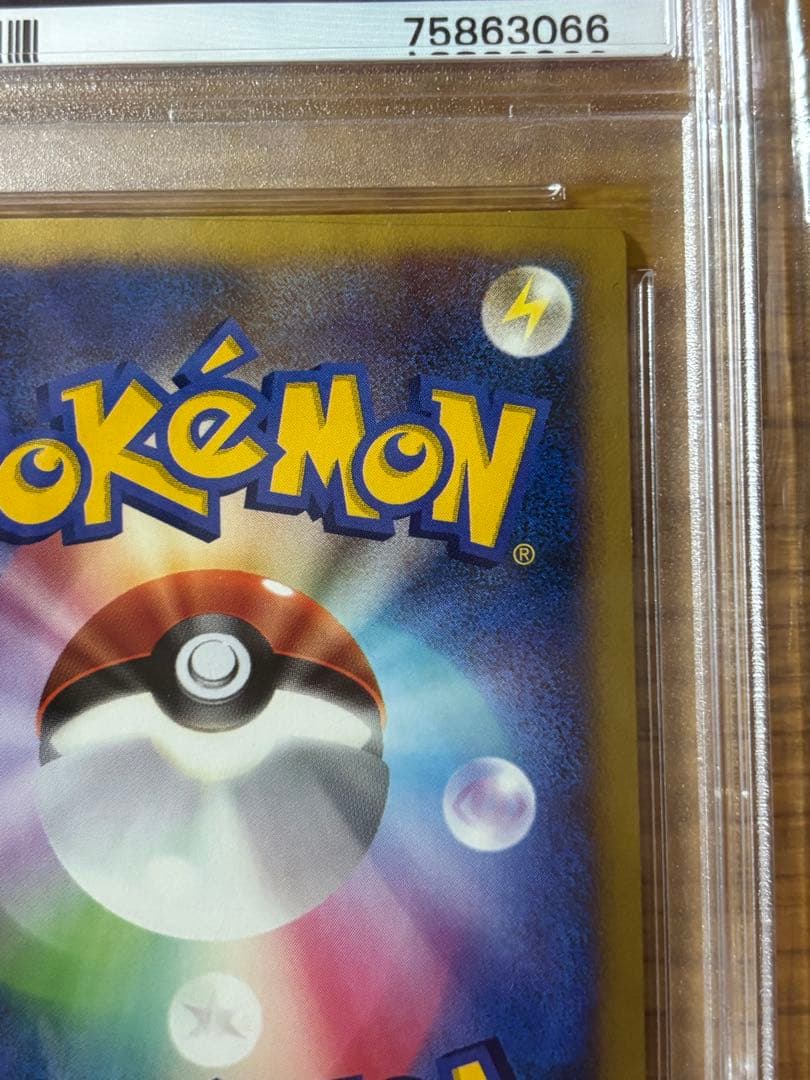 波導の勇者ルカリオ psa10