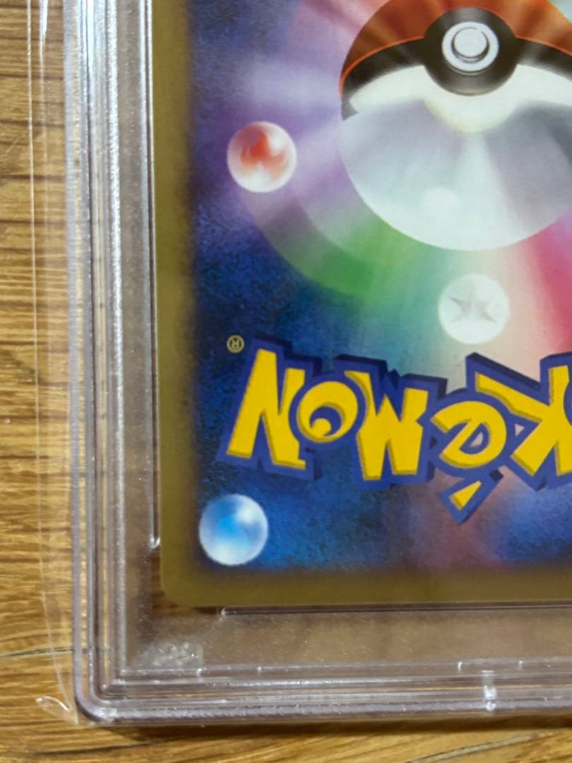 波導の勇者ルカリオ psa10