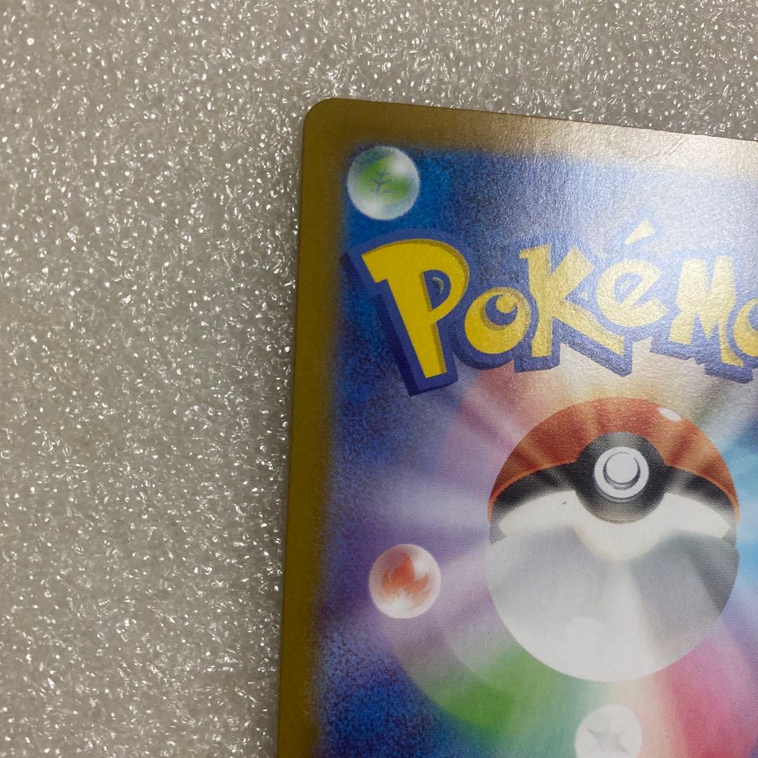 メガオーダイルex sar