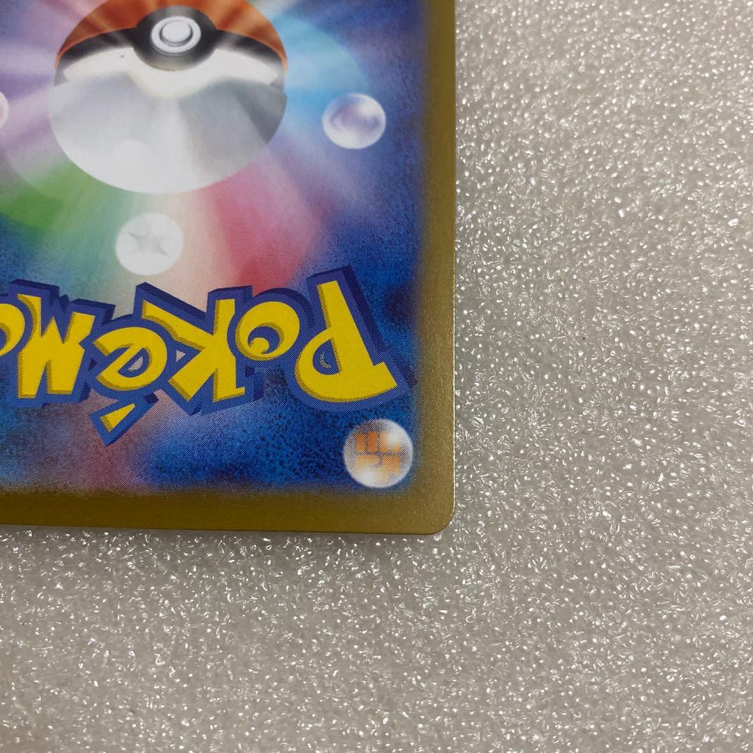 メガオーダイルex sar