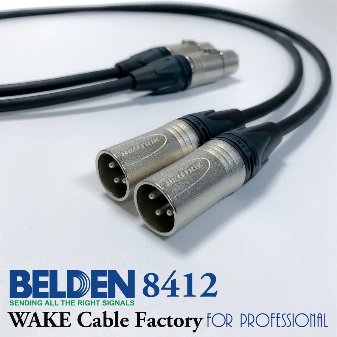 ハイコスパ定番！BELDEN8412 XLRバランスケーブル★2.5mペア
