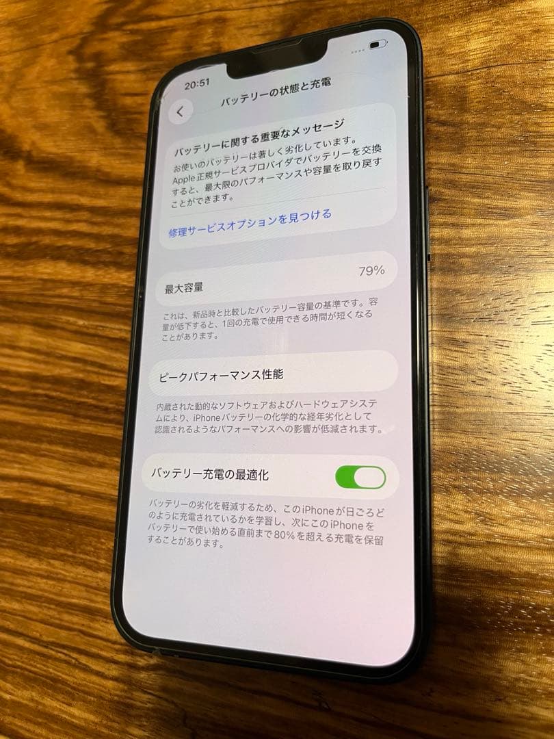 Apple iPhone 13 128GB ミッドナイト 本体