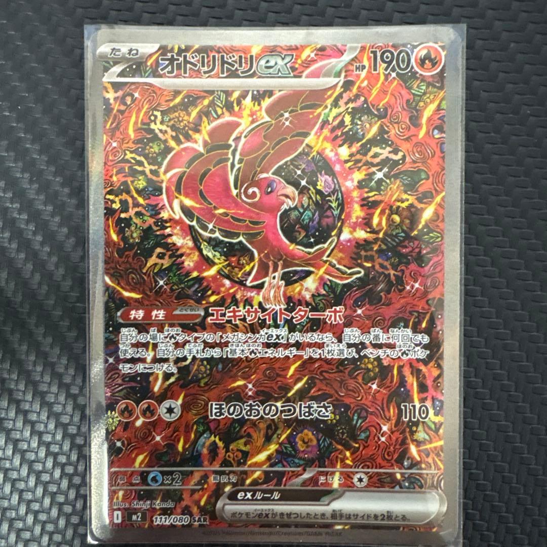 き*ぃ様 ポケモンカード カメックス&ポッチャマGX オドリドリEX