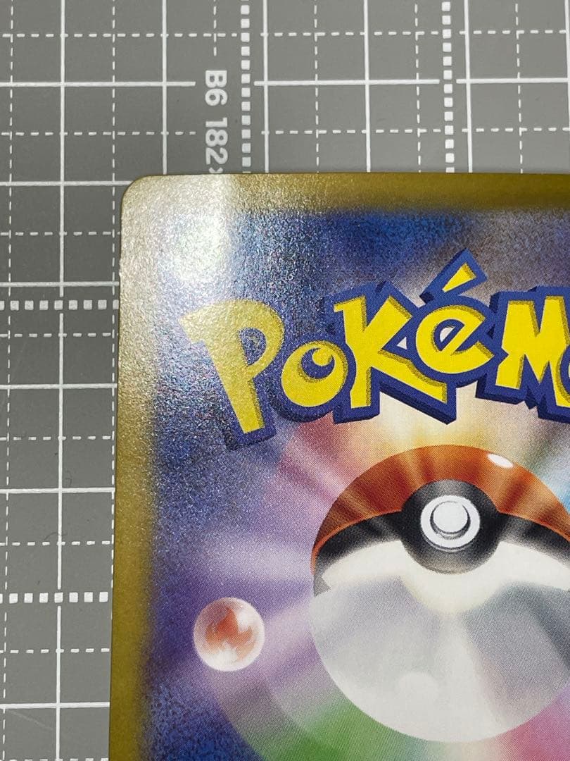 【匿名配送】シロナのガブリアスex SAR sv9a 087/063