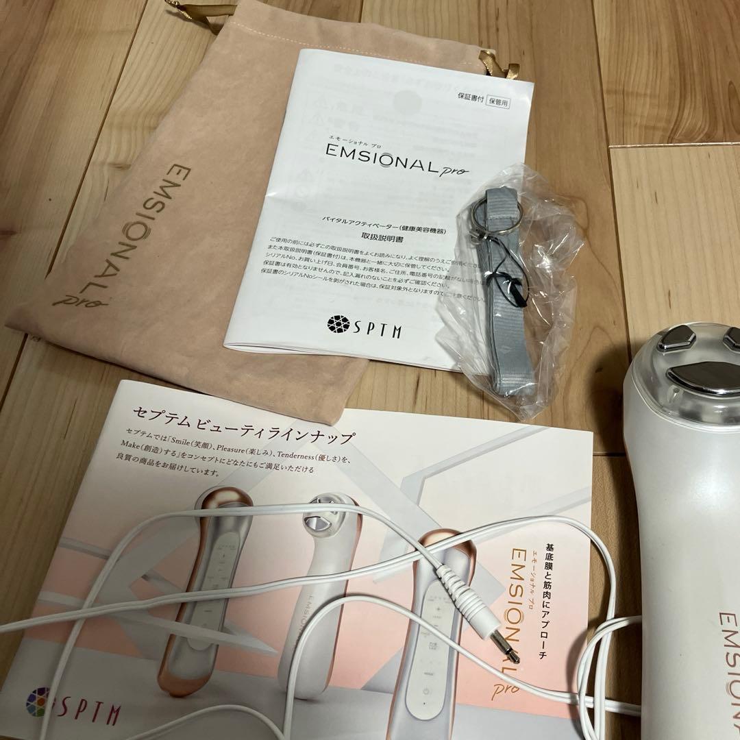 セプテム　エモーショナルプロ 美顔器