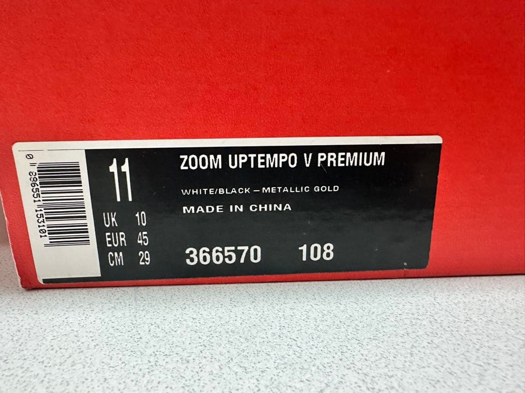 【新品未使用】エアーズームフライトZOOM UPTEMPO V PREMIUM