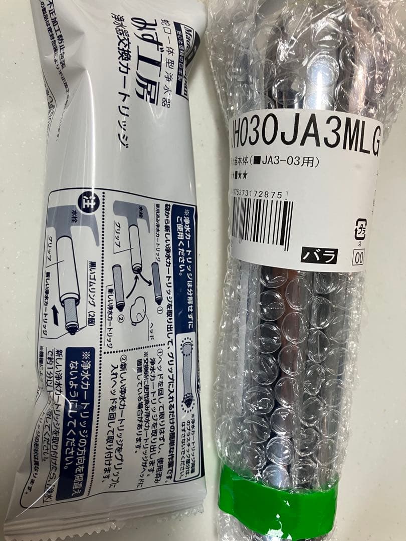 タカギみず工房 JA3-03 JH030JA3MLG とJC0036ST セット