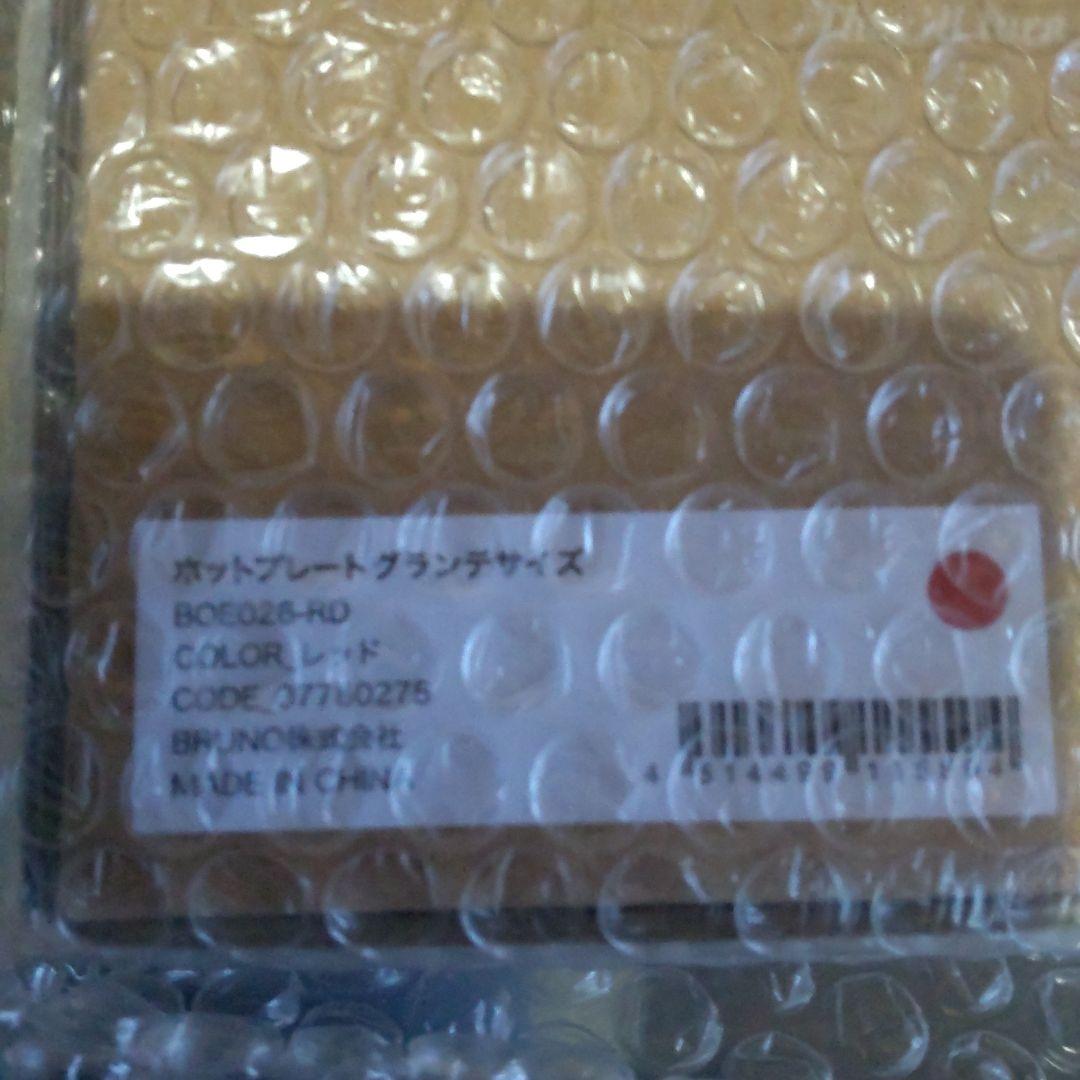 ホットプレート BOE028-HD レッド