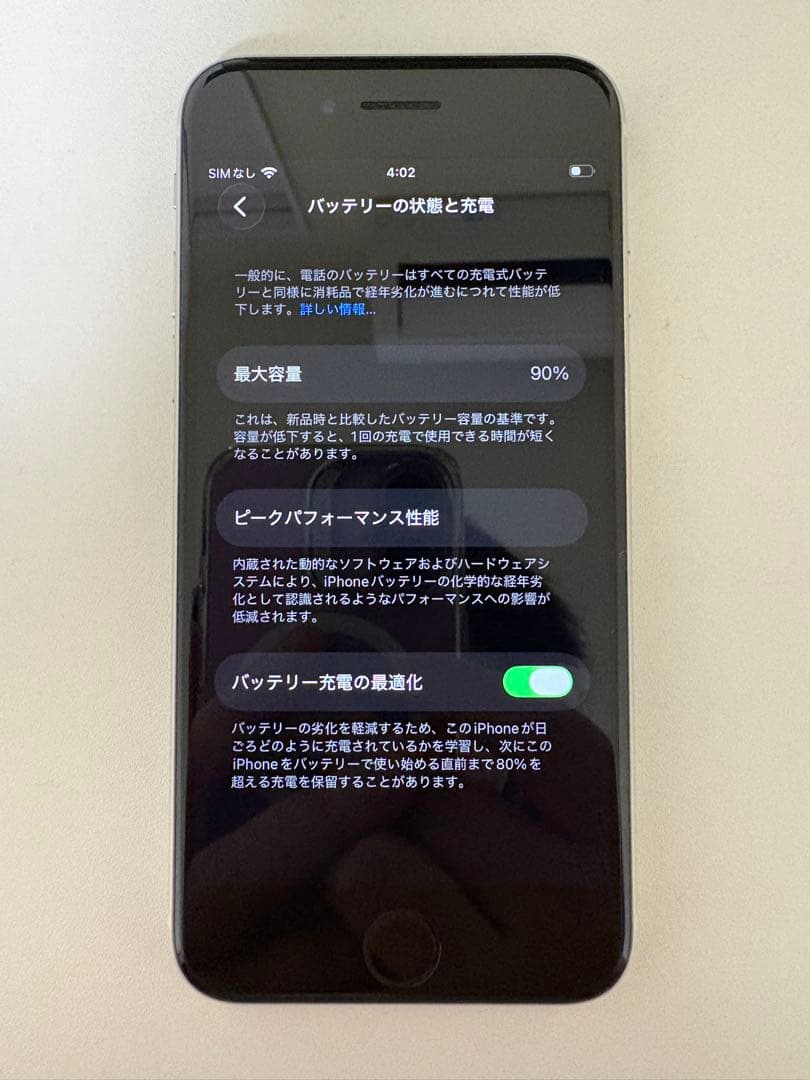 Apple iPhone SE (第3世代) スターライト