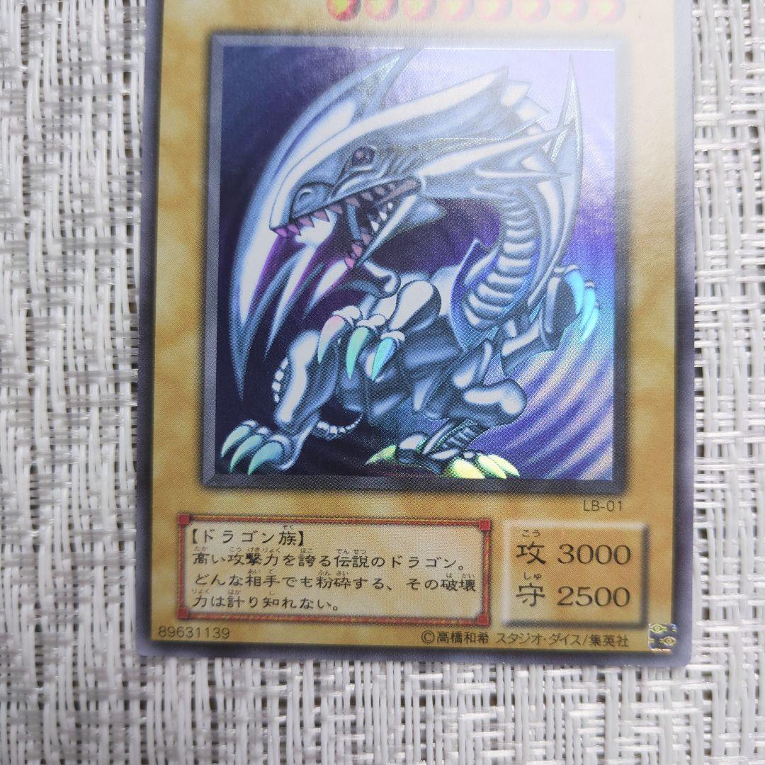 2000年青眼の白龍伝説2期LBブルーアイズホワイトドラゴン③✨裏面の横線等あり