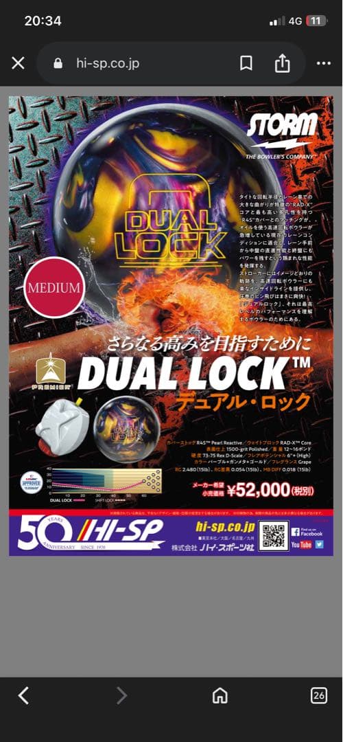 デュアルロック　15ポンド