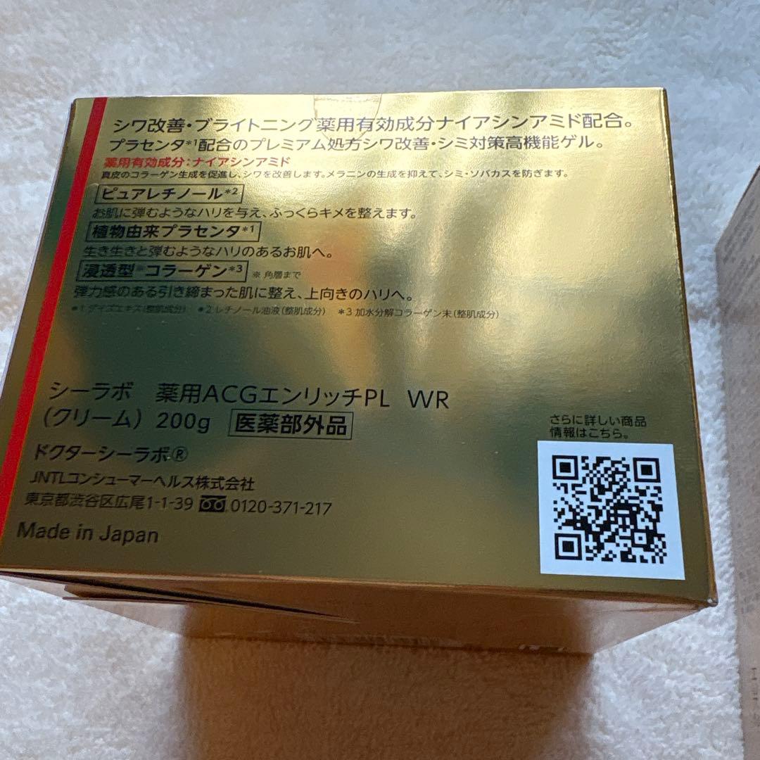 ドクターシーラボ薬用アクアコラーゲンゲルエンリッチリンクルプラセンタ200g♡