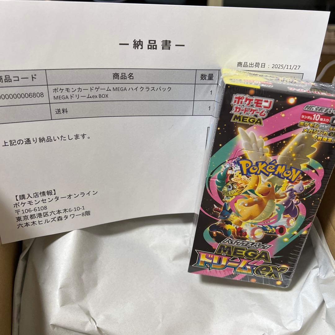 ポケモンカードゲーム MEGAハイクラスパック　MEGA ドリームex
