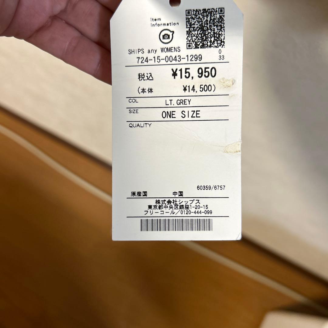 新品　未使用　シップス　ライトグレー スタジャン