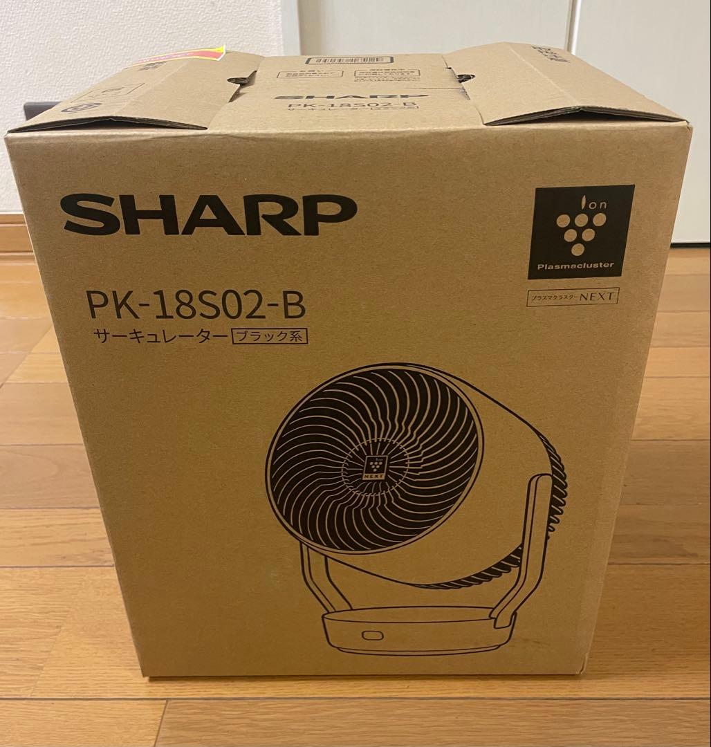 SHARP サーキュレーター PK-18S02-B ブラック　ほぼ新品