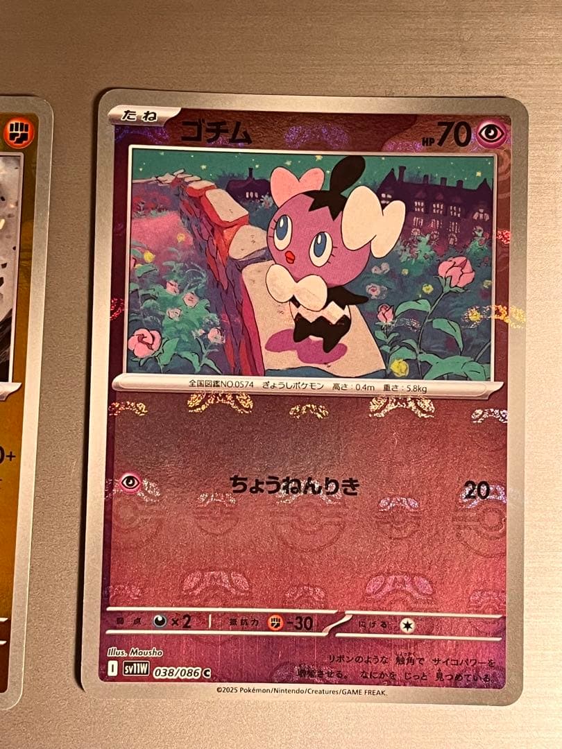 カイリュー マスターボールミラー その他3枚マスボカード