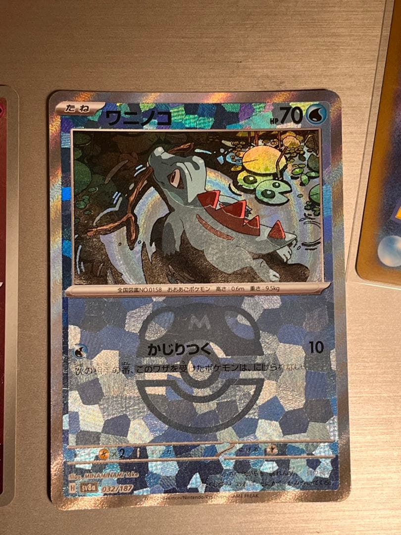 カイリュー マスターボールミラー その他3枚マスボカード