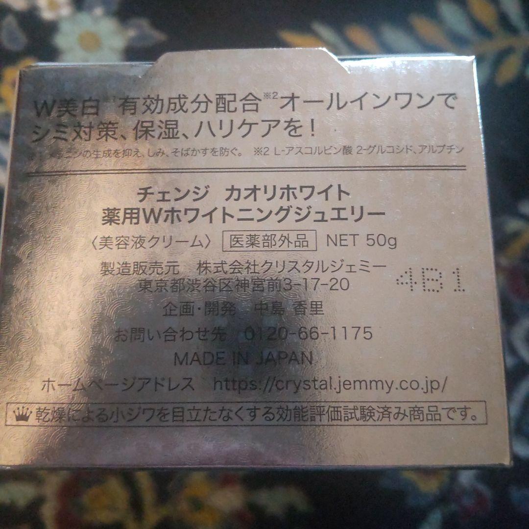 最新版⭐️チェンジ カオリホワイト★紫・金・銀 各50g