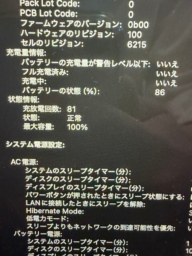 【美品】MacBookAirM2 13インチ2022 256GB、付属品完備