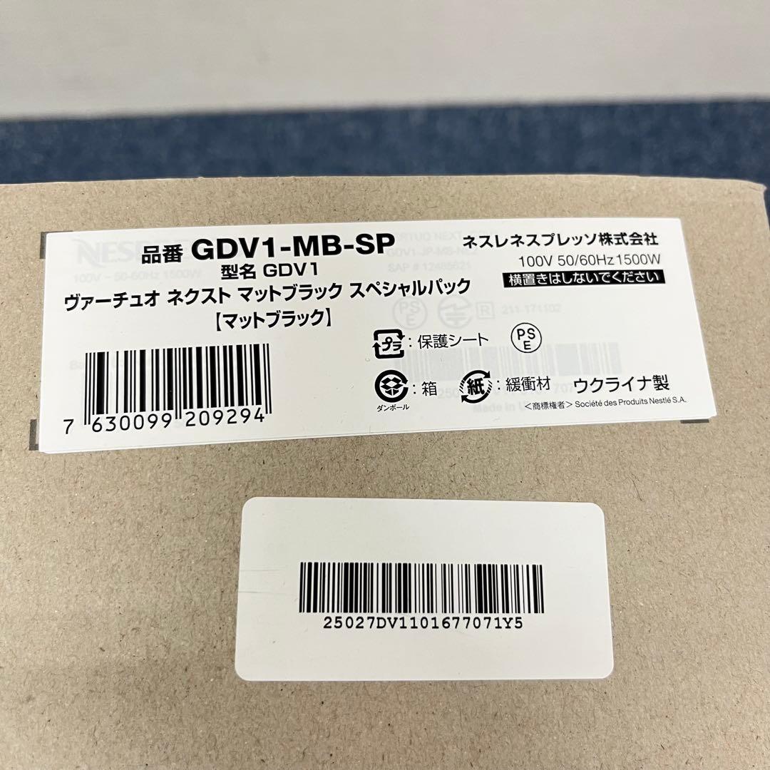 未使用カプセル付き ネスプレッソ ヴァーチュオ ネクスト スペシャルパック