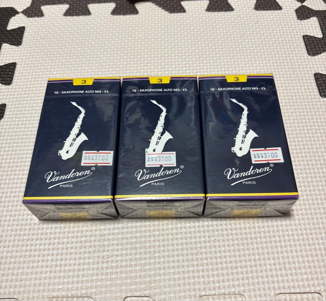 Vandoren アルトサックスリード　3箱セット