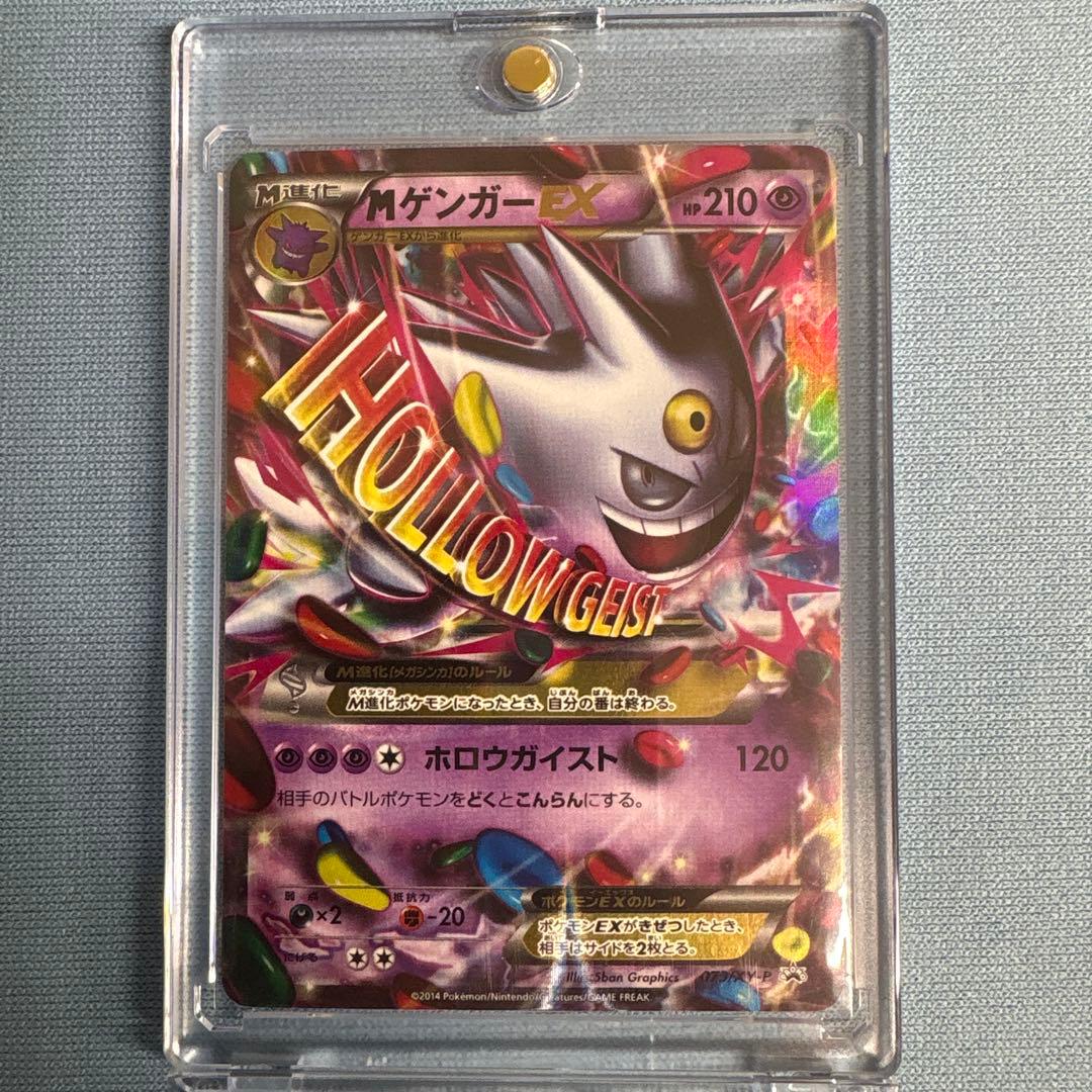 MゲンガーEX：白いメガゲンガーキャンペーン PROMO XYシリーズプロモー…