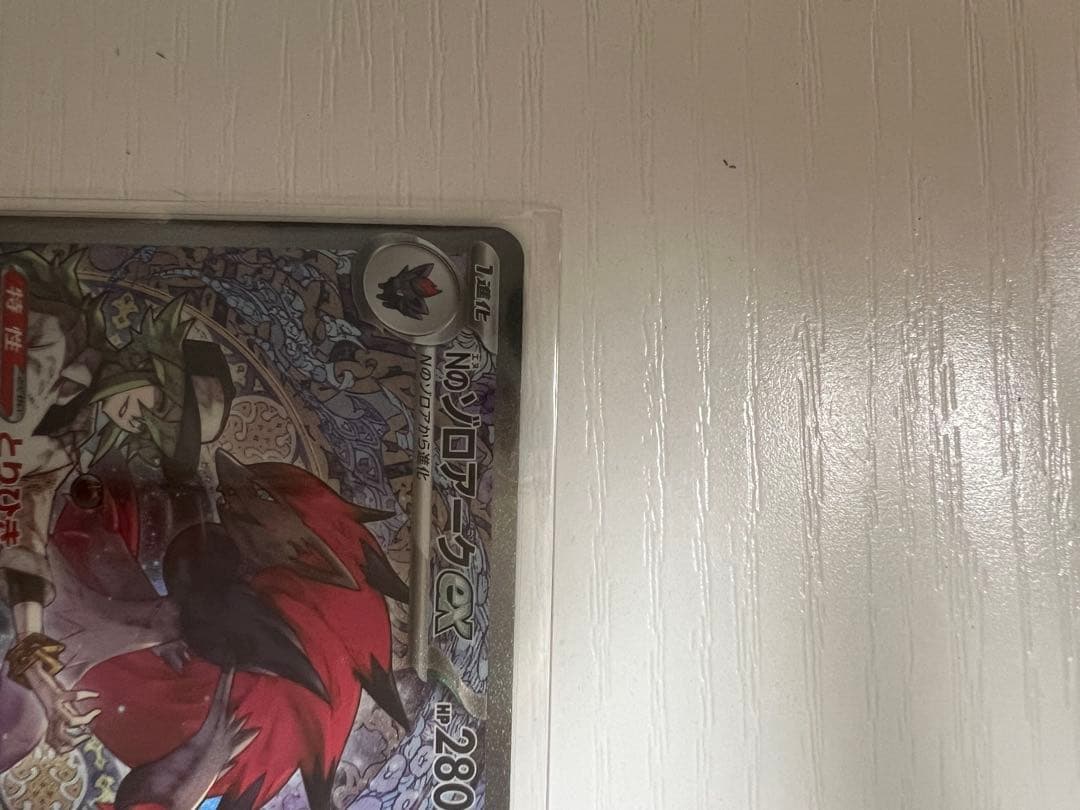 ゾロアーク　sar