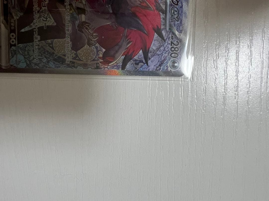 ゾロアーク　sar