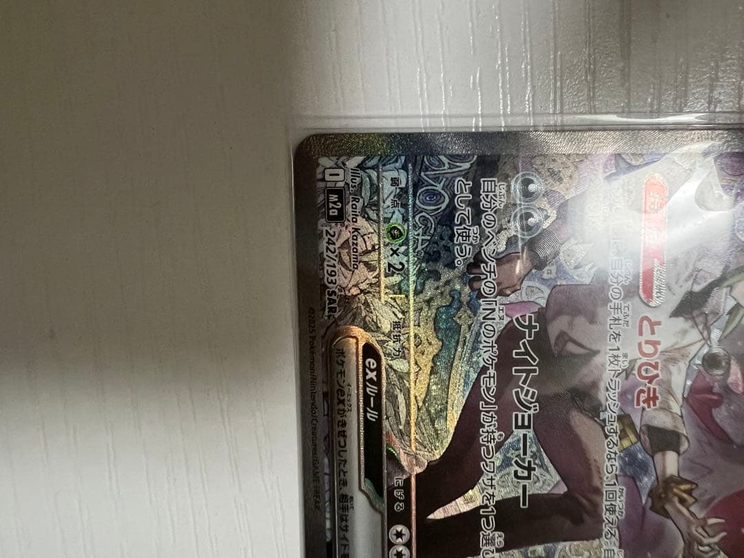 ゾロアーク　sar