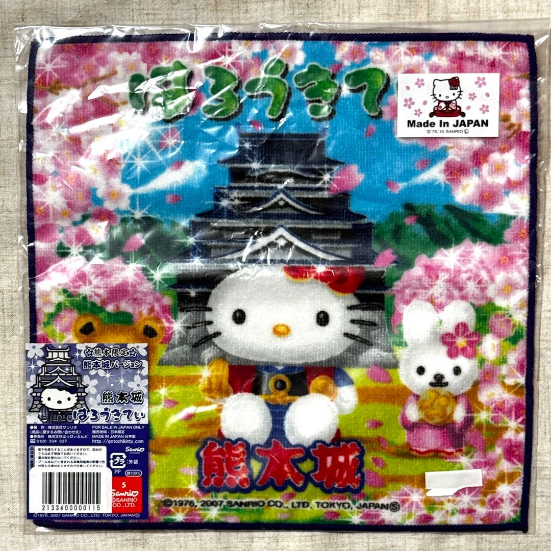 ハローキティ ご当地 ハンカチ