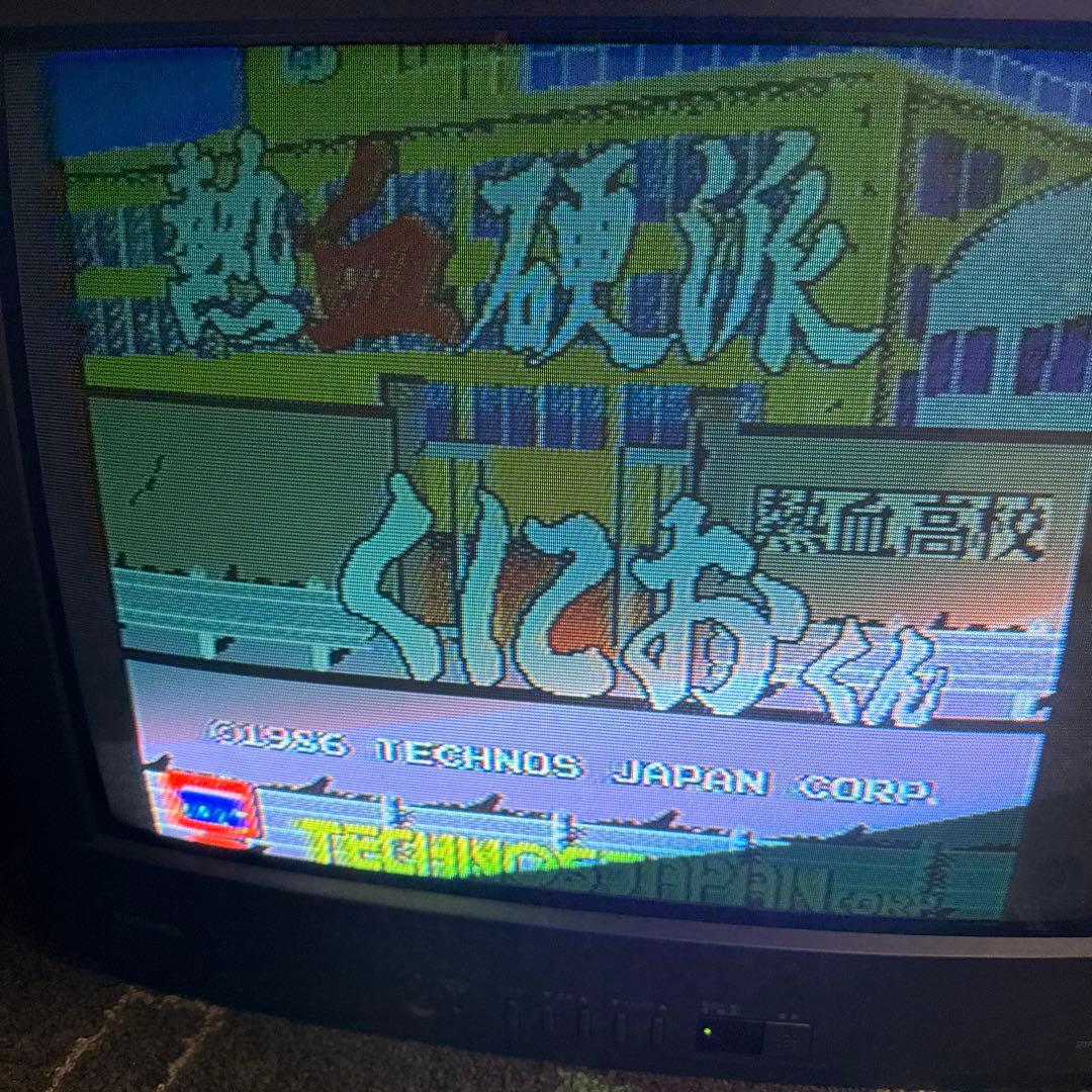 AMG358 さん専用アーケードゲーム　基盤　熱血硬派　くにおくん