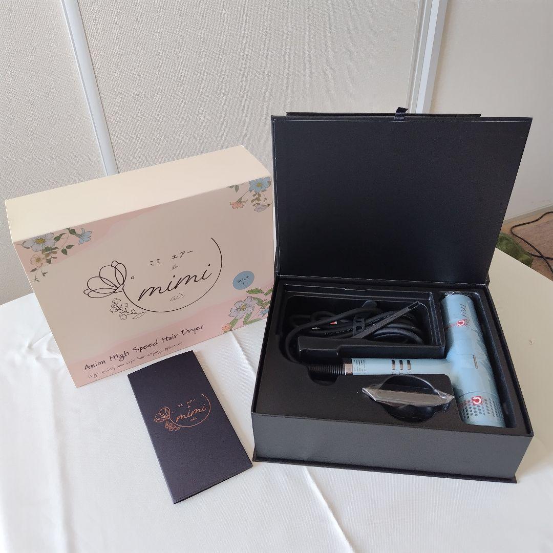 ミミエアー mimi air ドライヤー KR-F01 新品未使用 ミント