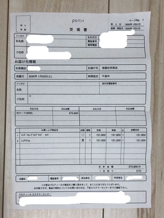 夏までにおうちでズボラダイエット！！！ホームエステ機器2種セット