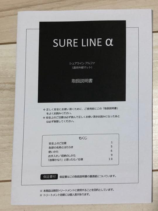 夏までにおうちでズボラダイエット！！！ホームエステ機器2種セット