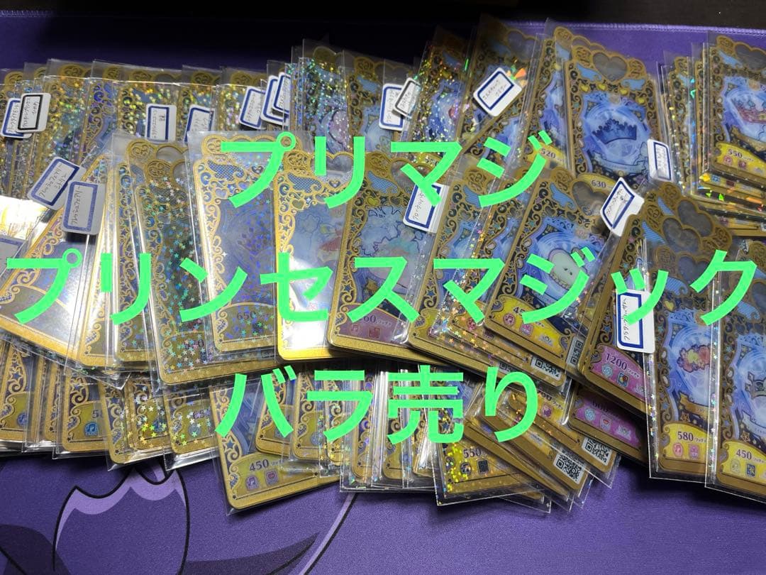 Princess Magic (プリンセスマジック)