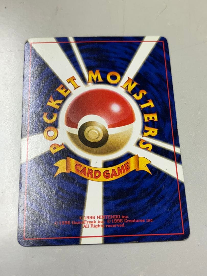 リザードン　旧裏　かえん