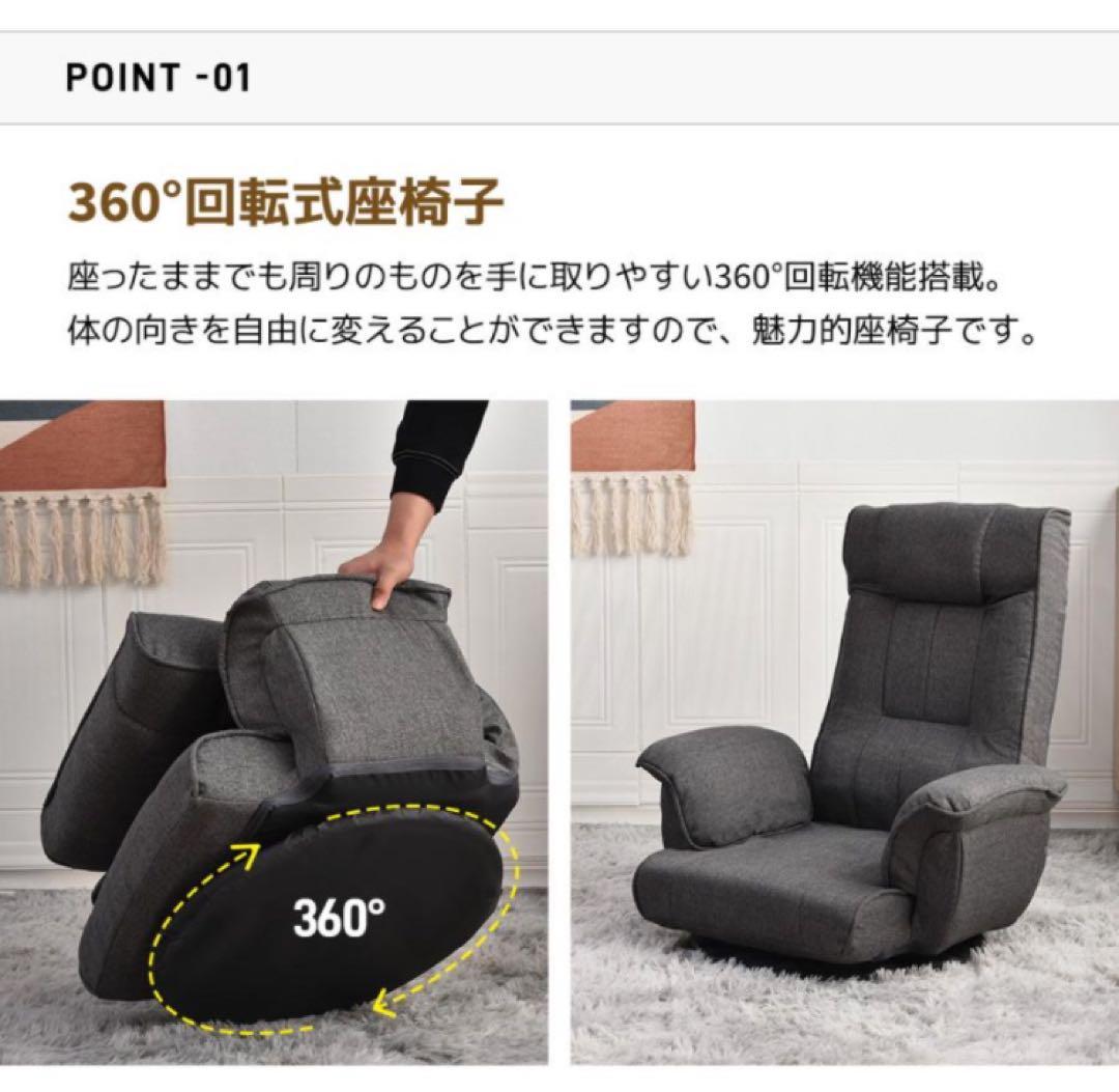 新品　座椅子　ハイバック　リクライニングチェア　回転式　折りたたみ　ダークグレー