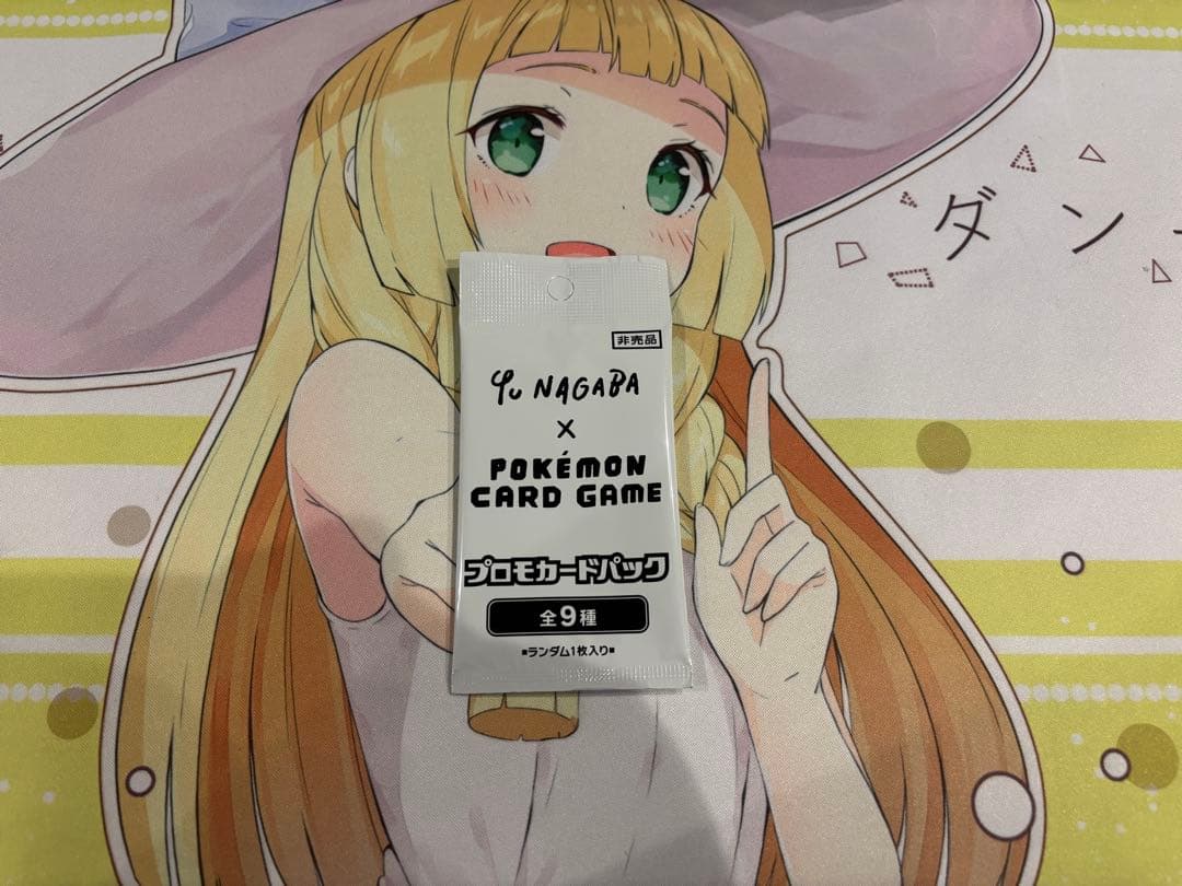 ポケモンカード　ナガバ　NAGAB 1パック