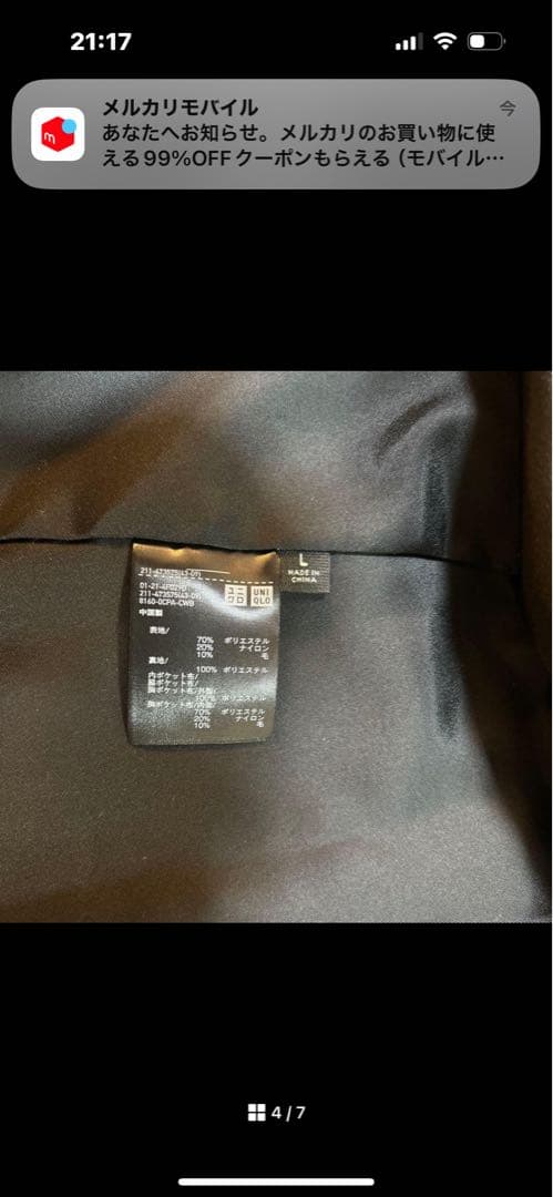 ユニクロC ツイードオーバーサイズジャケット L