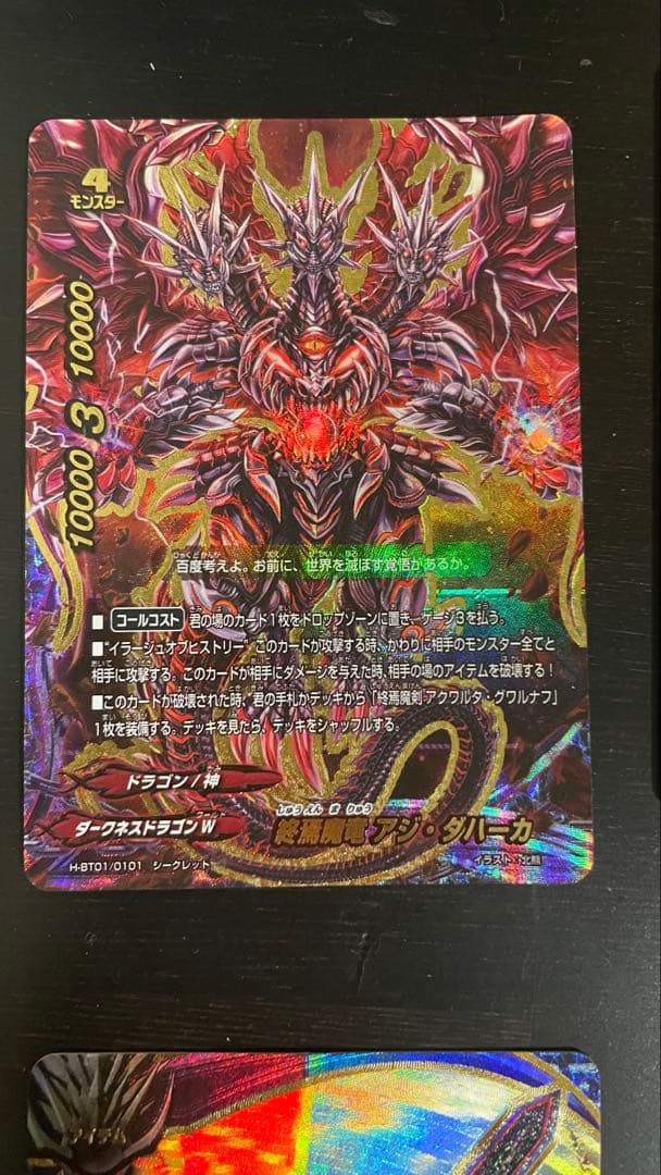 i*e様 ドラゴンアイン デッキ　シークレットレア