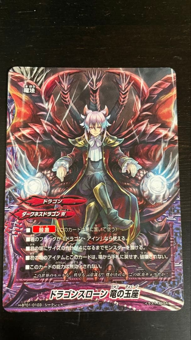 i*e様 ドラゴンアイン デッキ　シークレットレア