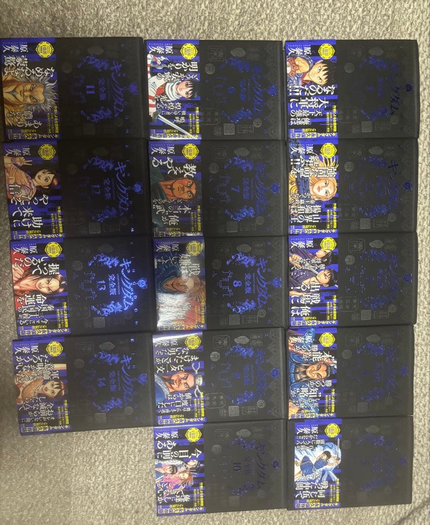 キングダム 　完全版　1〜14巻セット