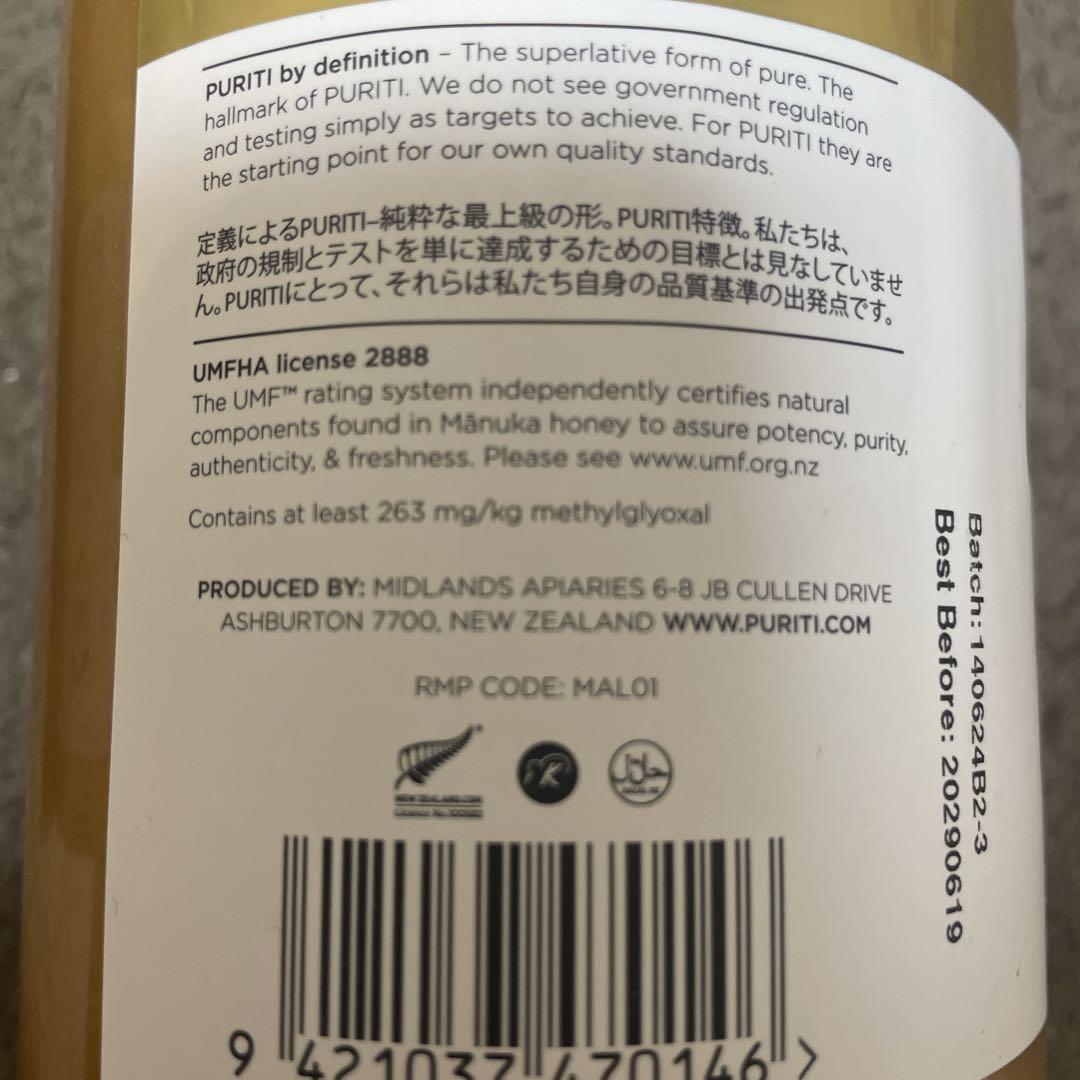 コストコ　 プレミアム　マヌカハニー　 UMF10 2個セット