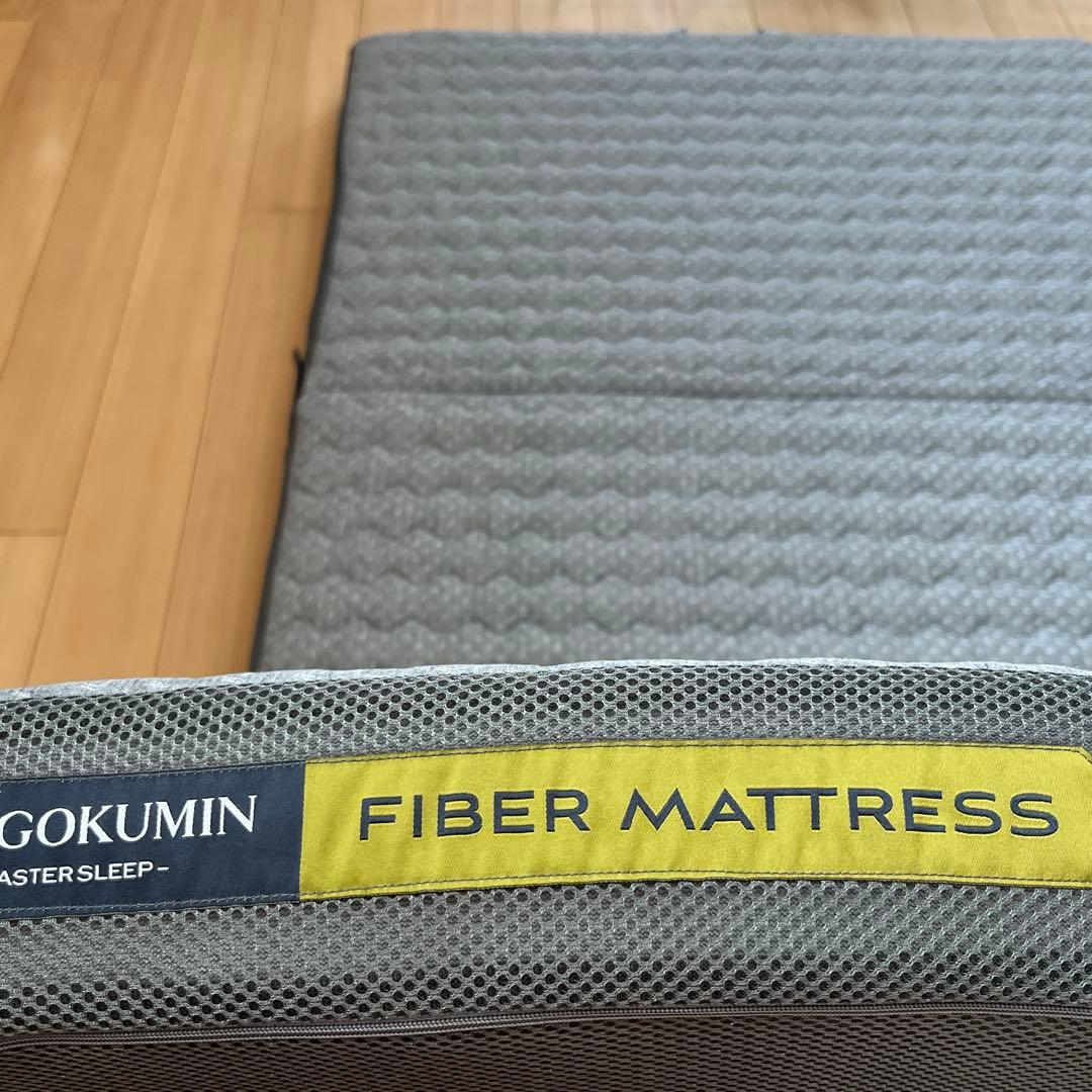 GOKUMIN リライフファイバーマットレス シングル　取扱説明書付き