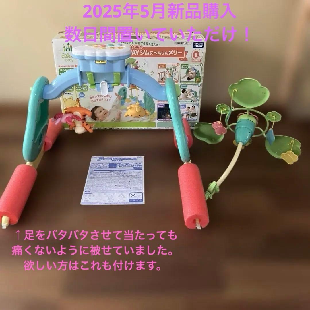 【超美品】プーメリー　えらべる回転6wayジムにへんしん