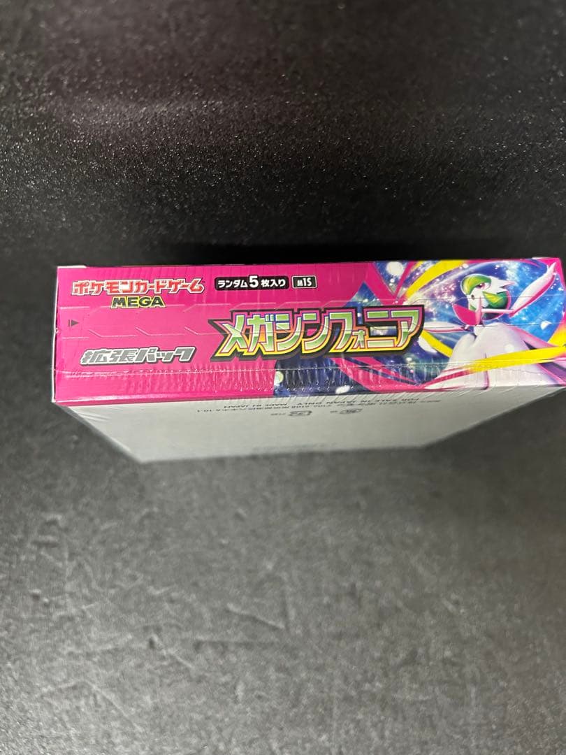 ポケモンカードゲームメガシンフォニア新品未開封シュリンク付1BOX