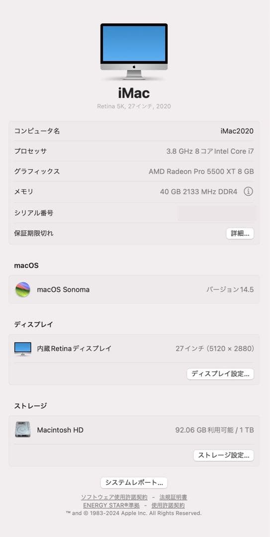 iMac 27インチ（2020年）Core i7/Radeon Pro 5500