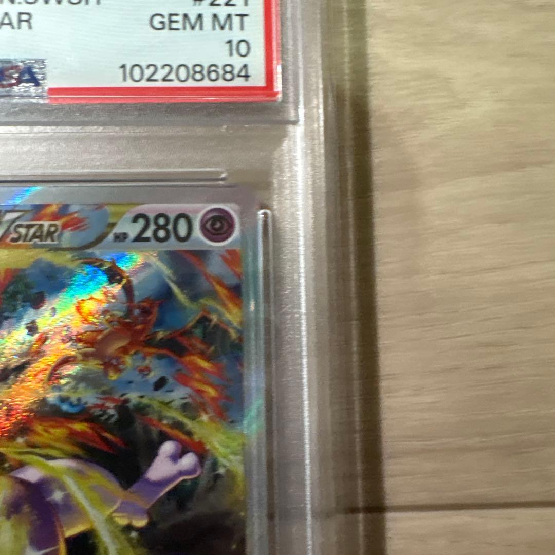 【PSA10】ミュウツーVSTAR SAR S12a