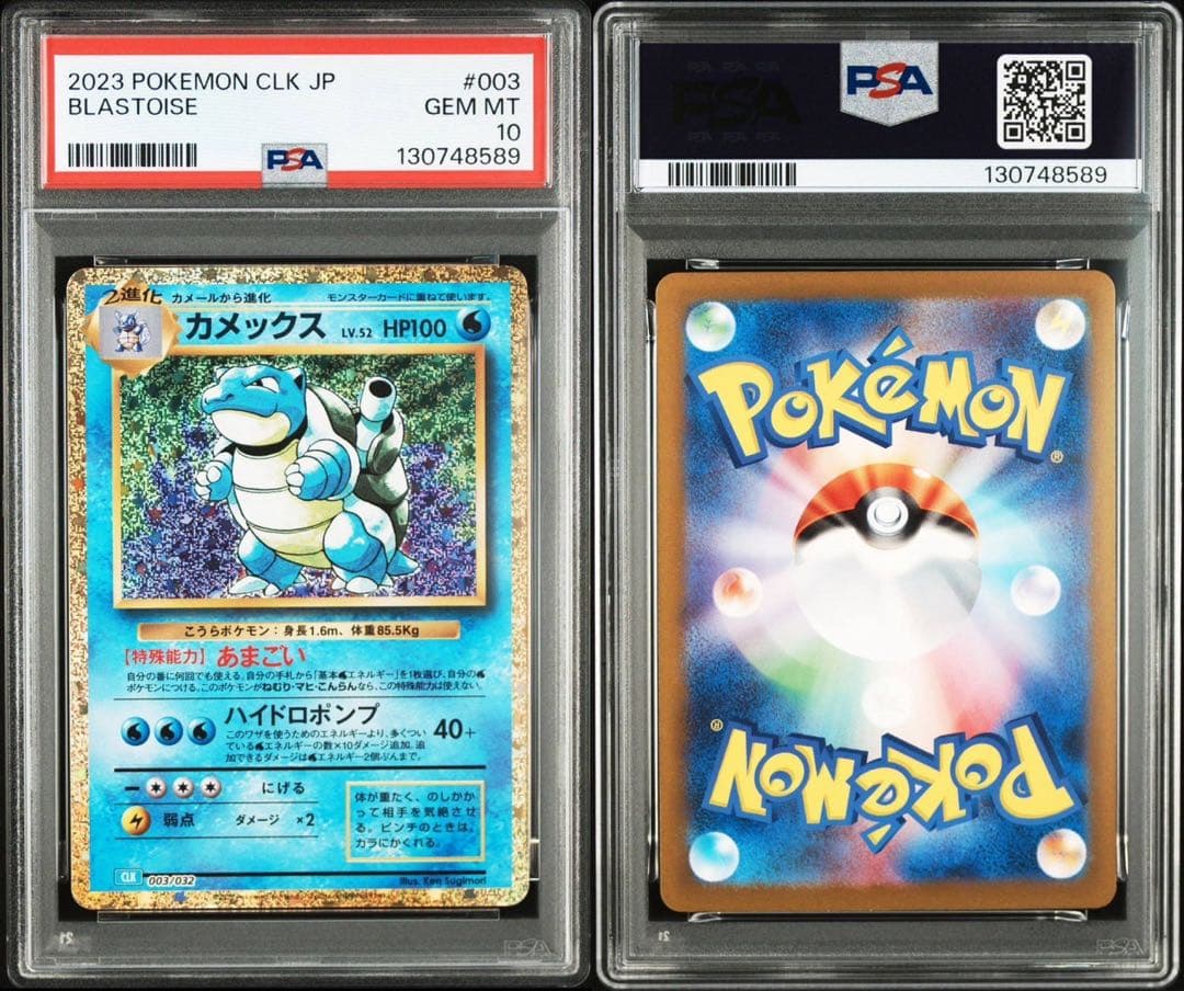 【PSA10 】 フシギバナ リザードン カメックス　クラシック　御三家　11枚